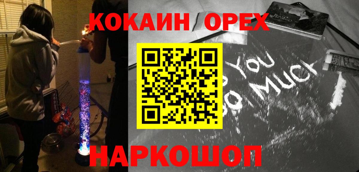 КОКАИН 99% Серпухов