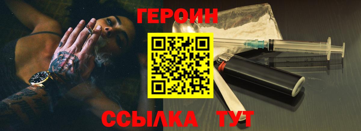 ГЕРОИН VHQ Серпухов