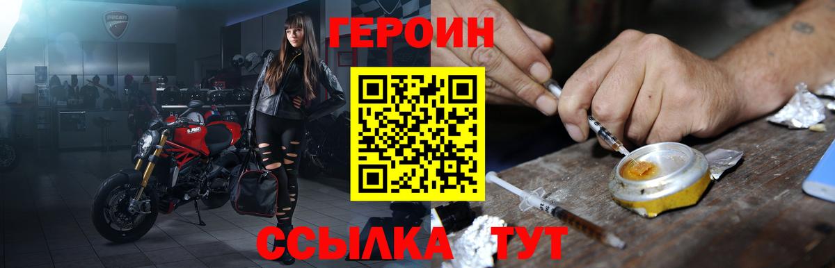 ГЕРОИН Heroin  Вход с VPN  Серпухов 