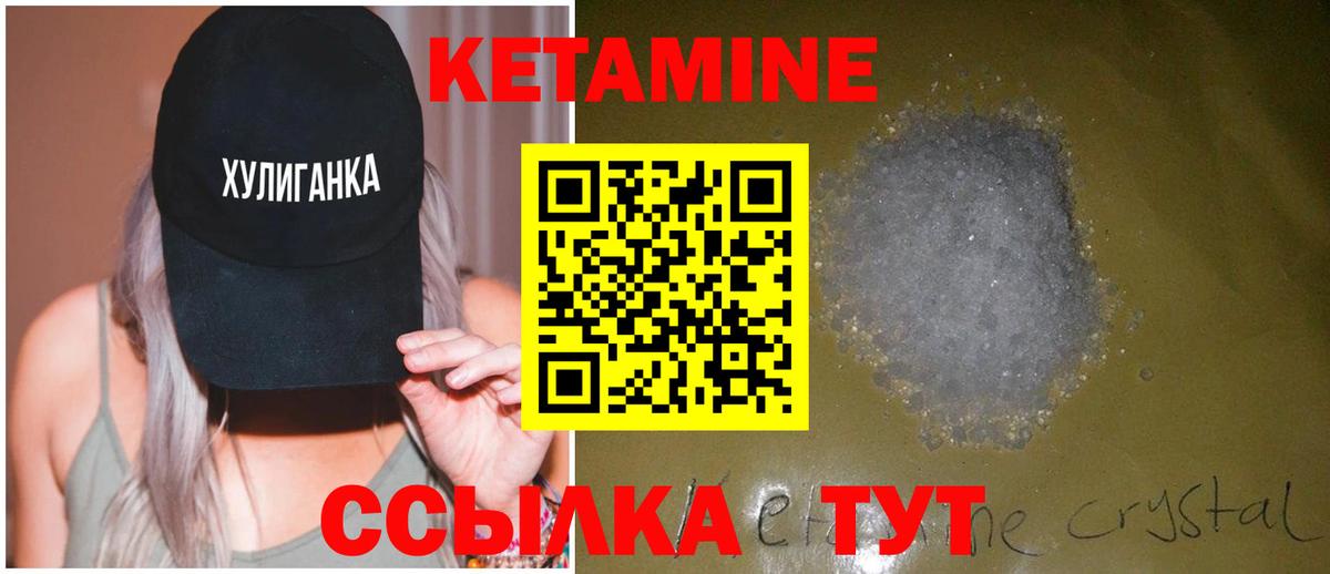 КЕТАМИН VHQ  Вход с VPN  Серпухов  КЕТАМИН ketamine 