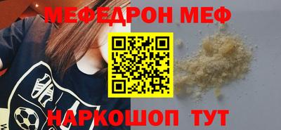 мяу мяу мука Новодвинск