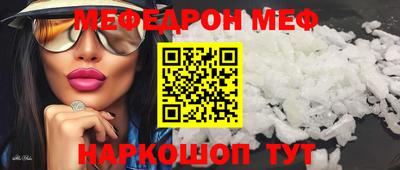 мяу мяу мука Новодвинск
