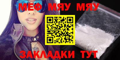 мяу мяу мука Новодвинск
