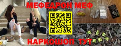 мяу мяу мука Новодвинск