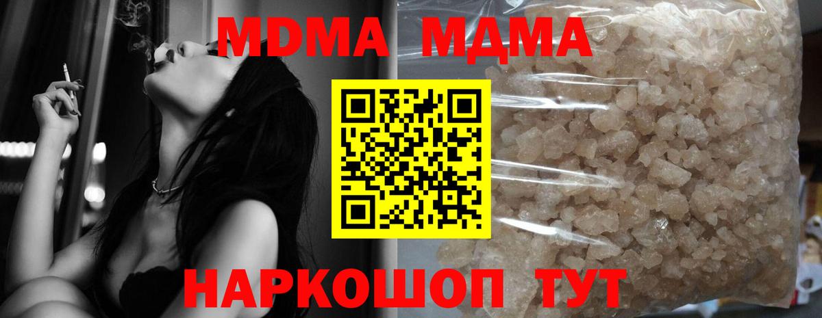 МДМА кристаллы  Вход с VPN  МДМА Molly  Серпухов 