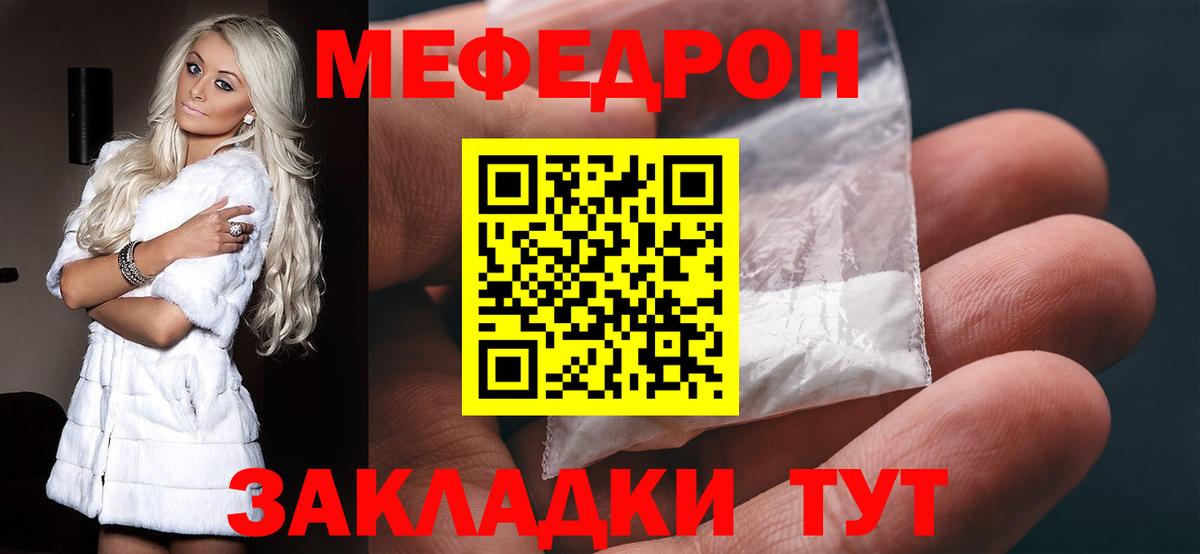 МЕФ мука Серпухов
