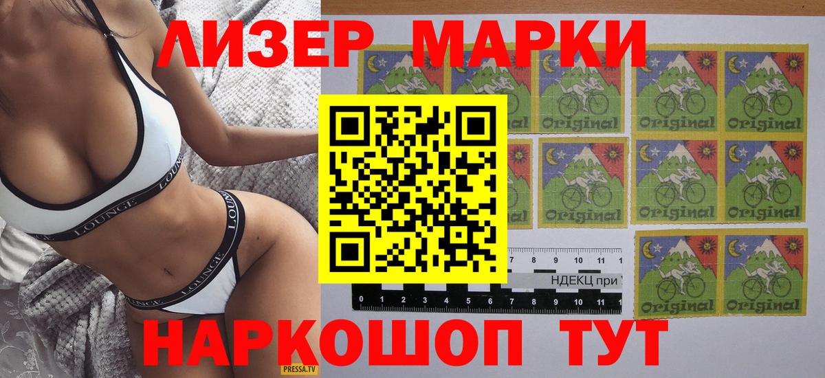 Наркотические марки 1,8мг  Вход с VPN  Серпухов 