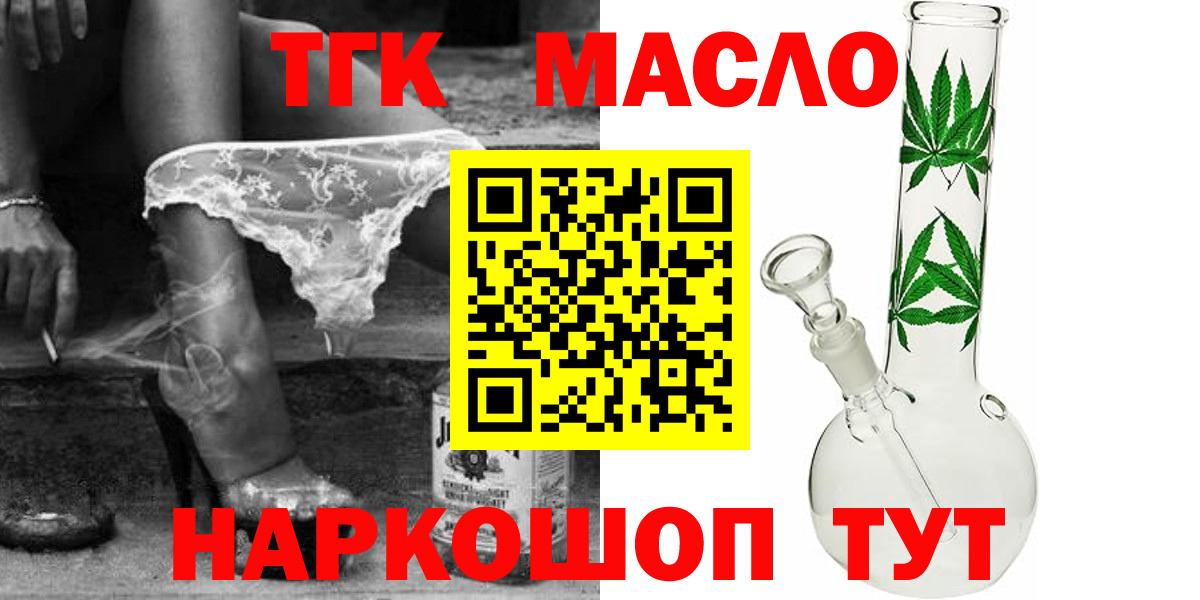 ТГК жижа Серпухов