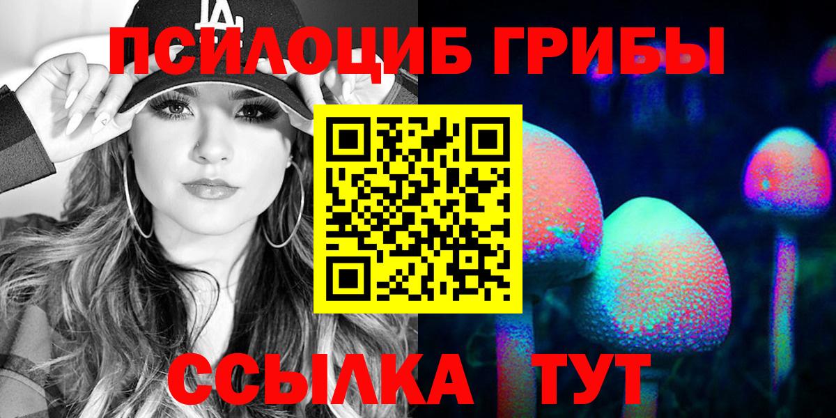 Псилоцибиновые грибы GOLDEN TEACHER  Вход с VPN  Серпухов 