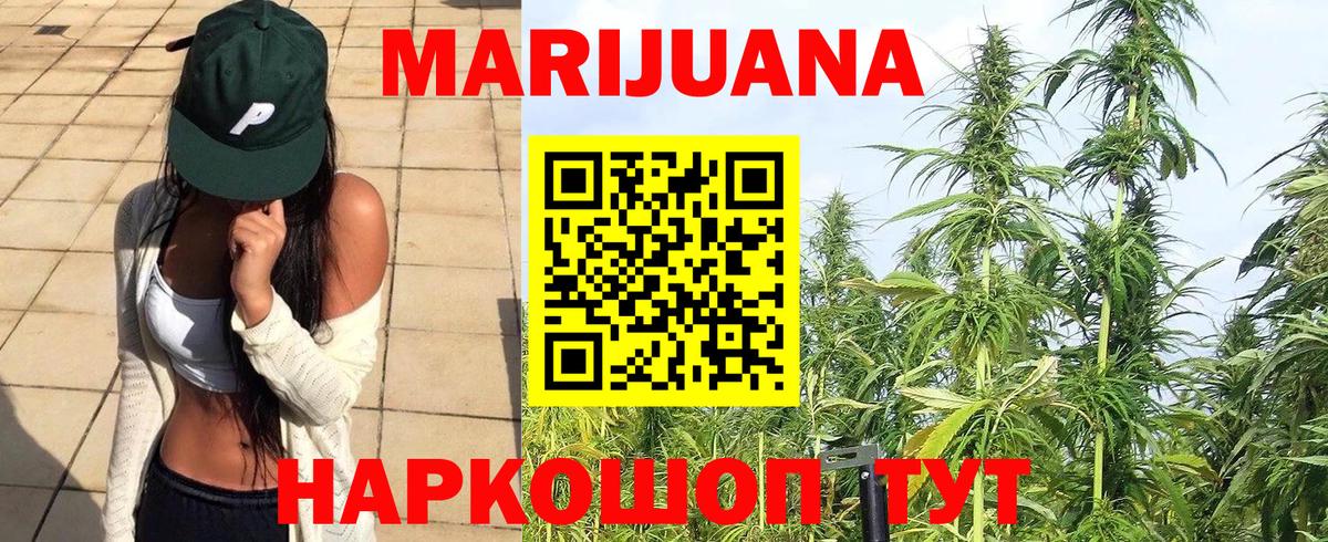 Канабис Ganja Серпухов